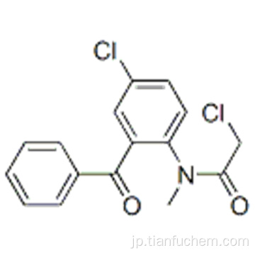 Ｎ−（２−ベンゾイル−４−クロロフェニル）−２−クロロ−Ｎ−メチルアセトアミドＣＡＳ ６０２１−２１−２